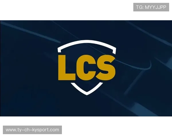 LCS新赛季赛制改革解读，lcs赛区季后赛赛制