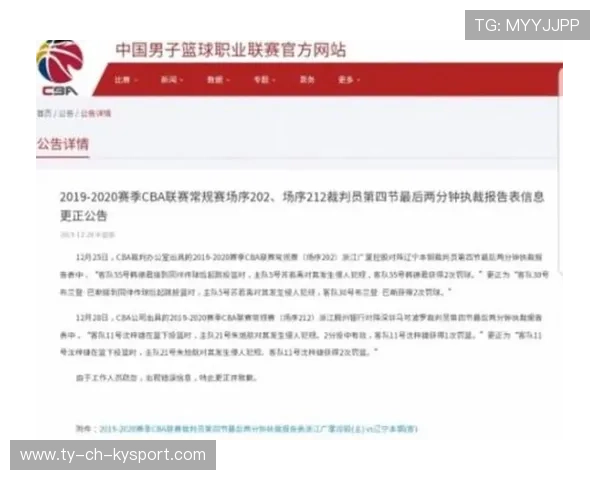 CBA联赛裁判管理机制优化，cba裁判的争议判罚